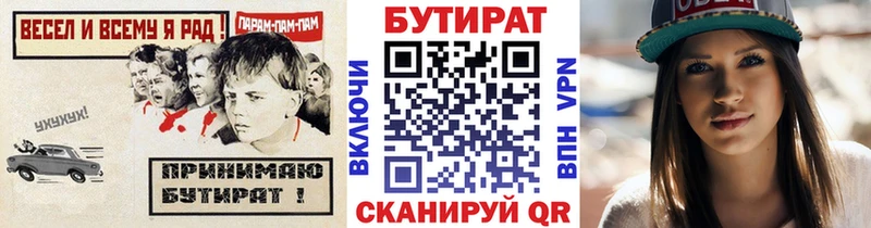 где купить наркотик  Пестово  БУТИРАТ 1.4BDO 