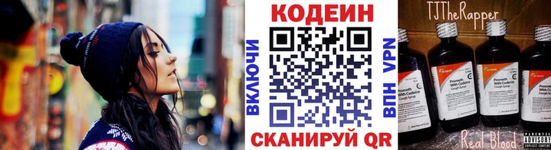 Кодеин напиток Lean (лин) Пестово