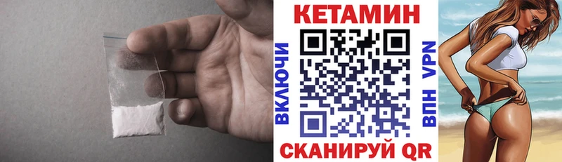 гидра как зайти  Пестово  КЕТАМИН VHQ 