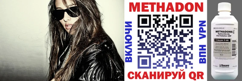 МЕТАДОН methadone  где купить наркоту  Пестово 
